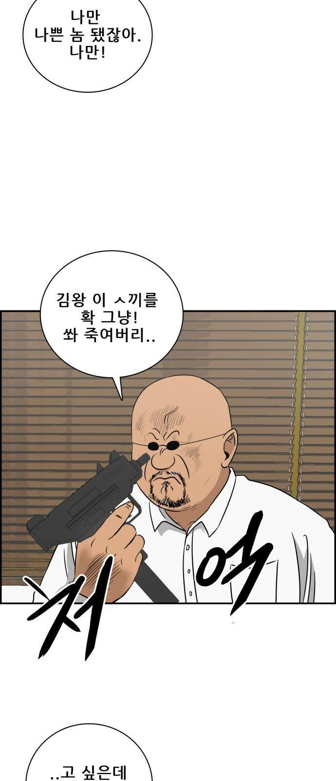 동통대학교 3화 학칙 38