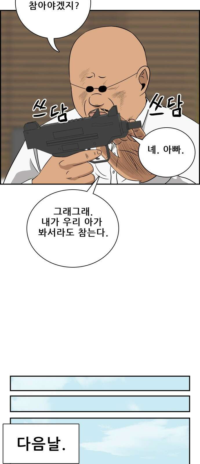 동통대학교 3화 학칙 39