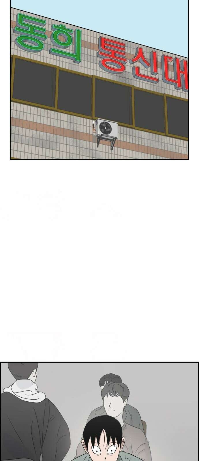 동통대학교 3화 학칙 40