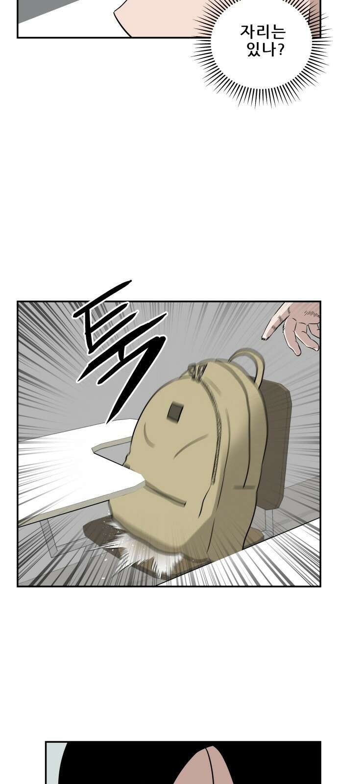 동통대학교 3화 학칙 43