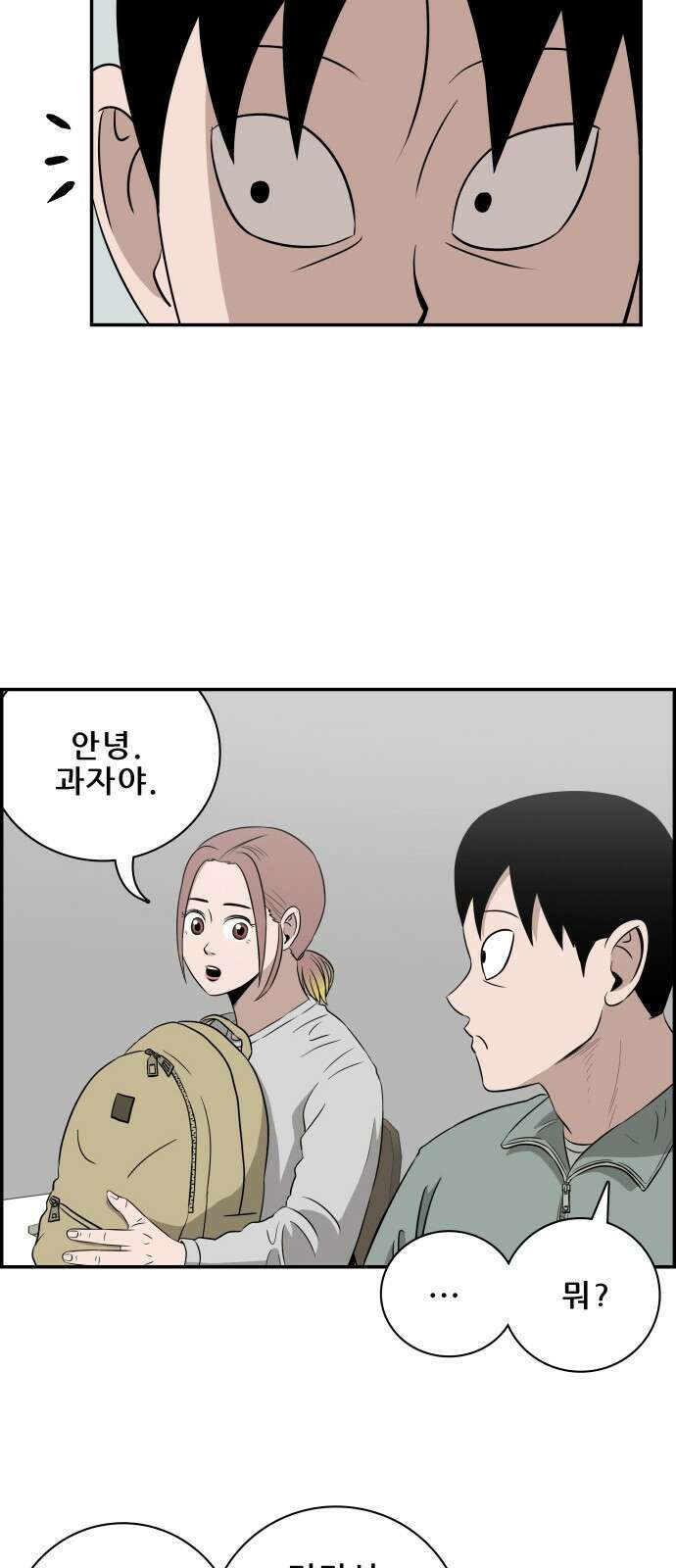 동통대학교 3화 학칙 44