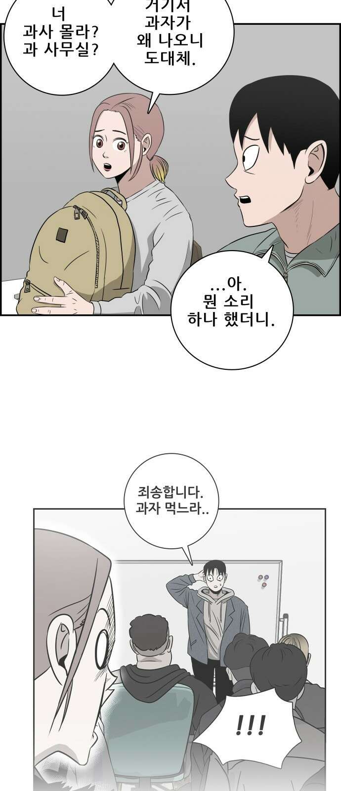 동통대학교 3화 학칙 45