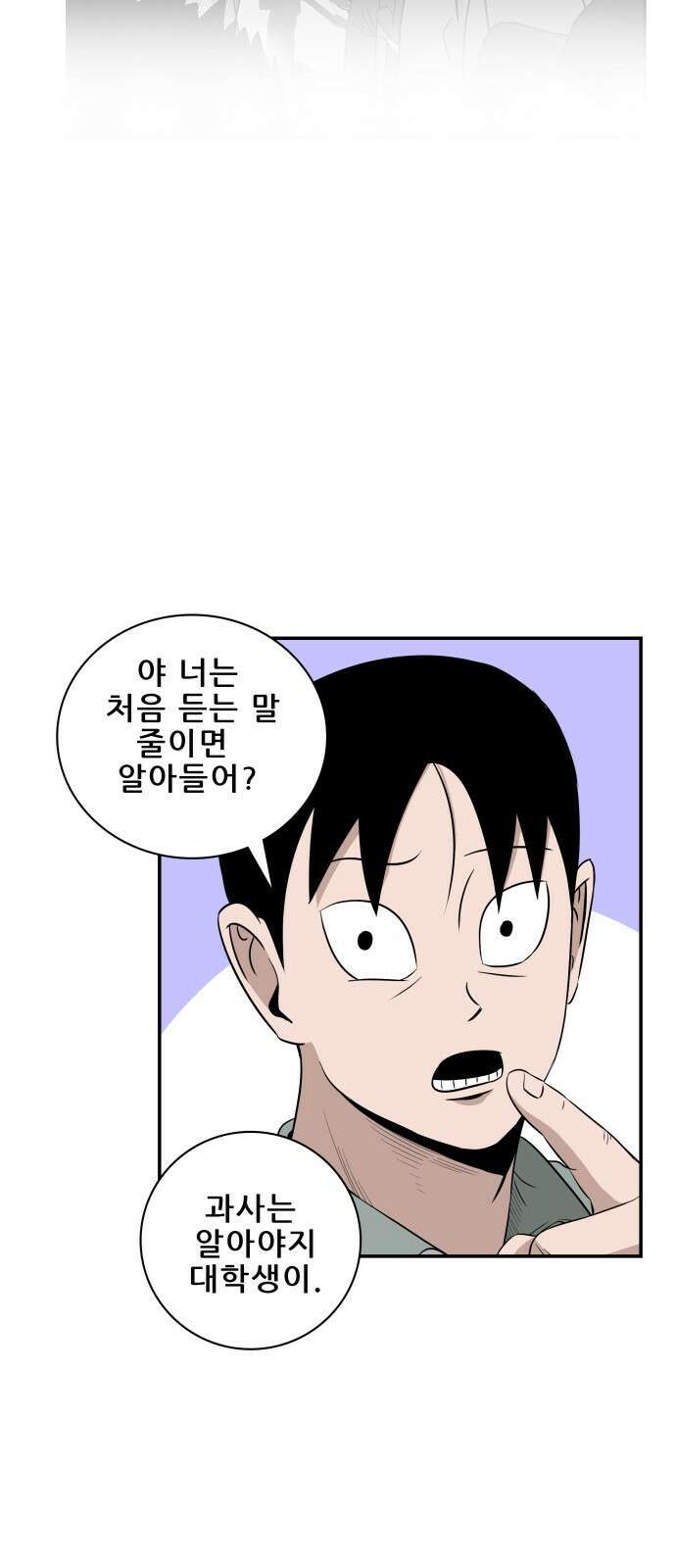 동통대학교 3화 학칙 46