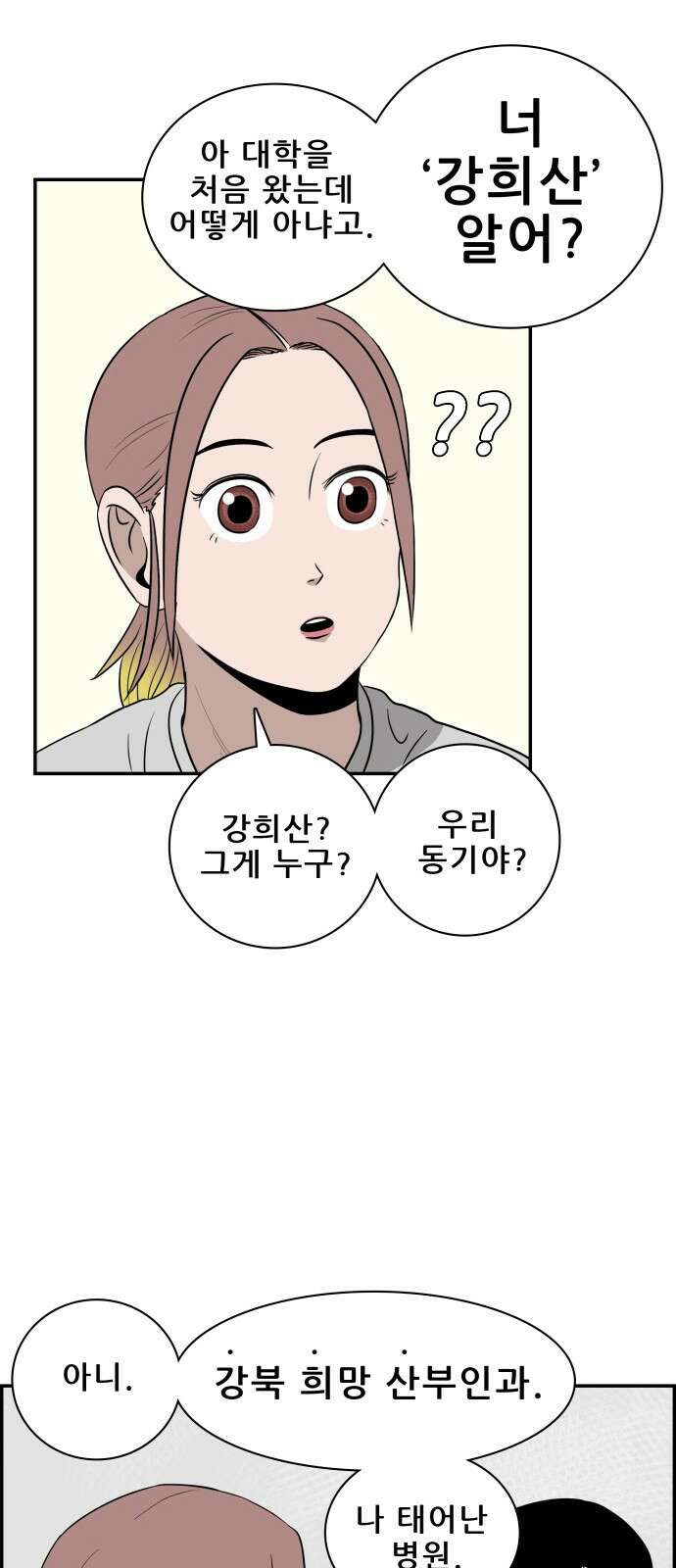동통대학교 3화 학칙 47