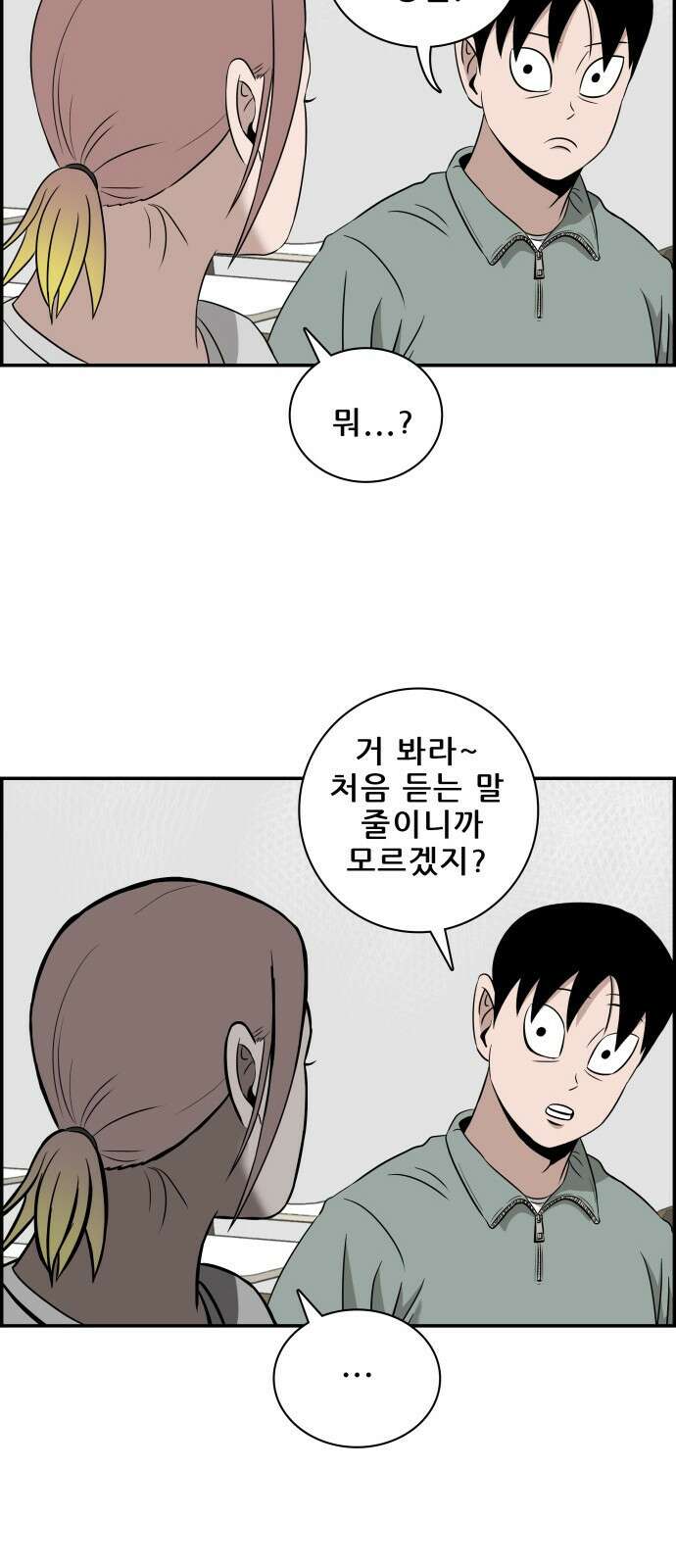 동통대학교 3화 학칙 48