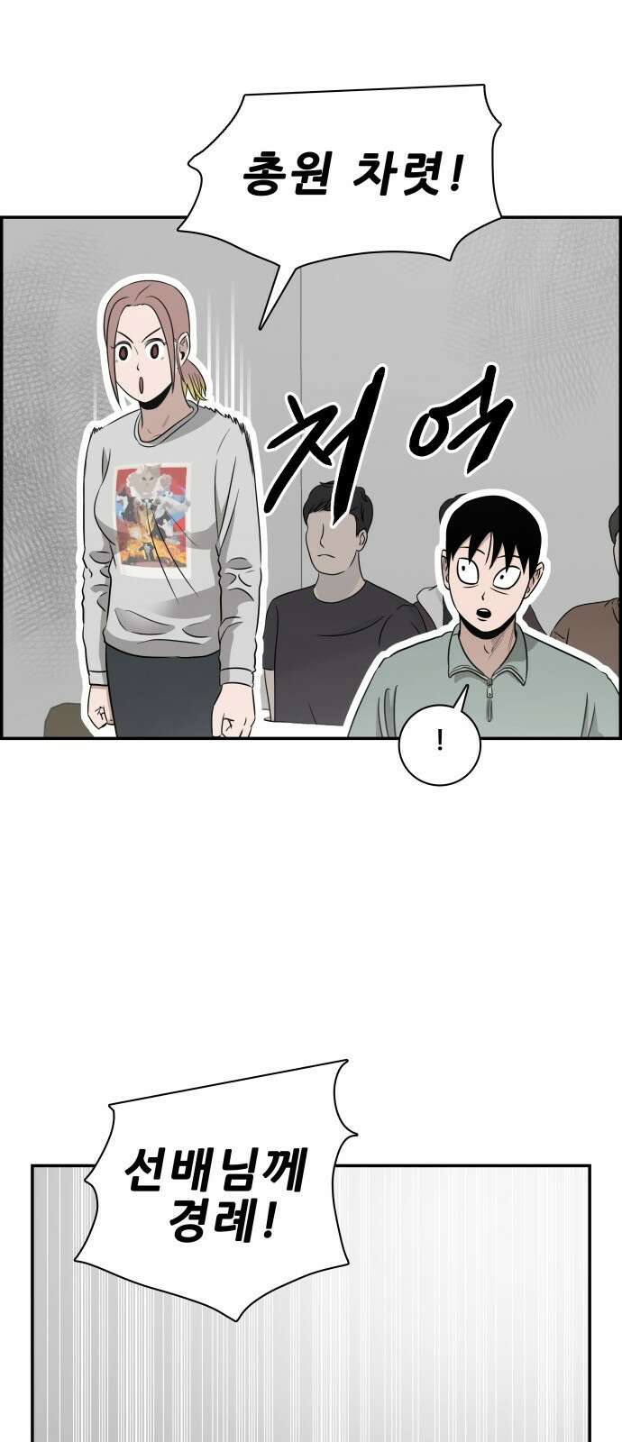 동통대학교 3화 학칙 51