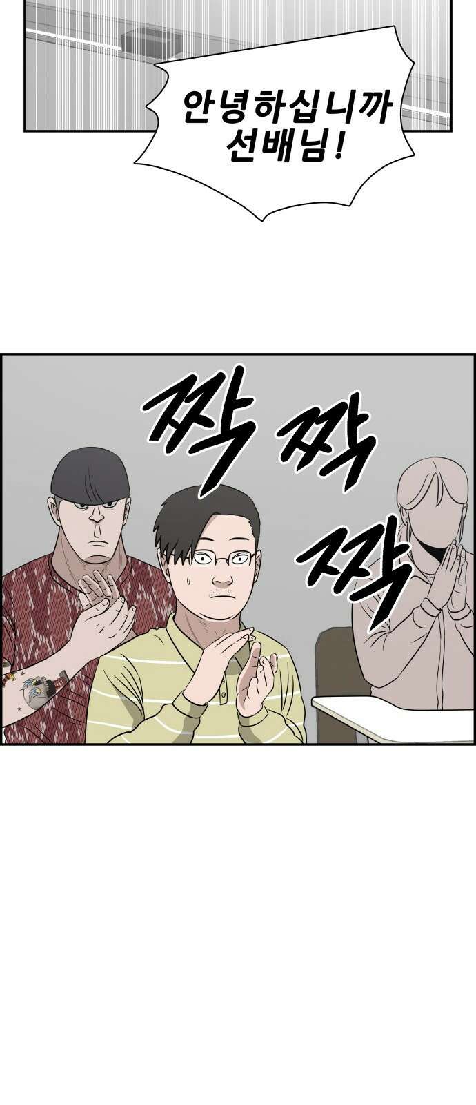 동통대학교 3화 학칙 52