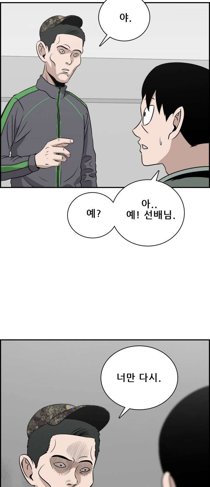 동통대학교 3화 학칙 54