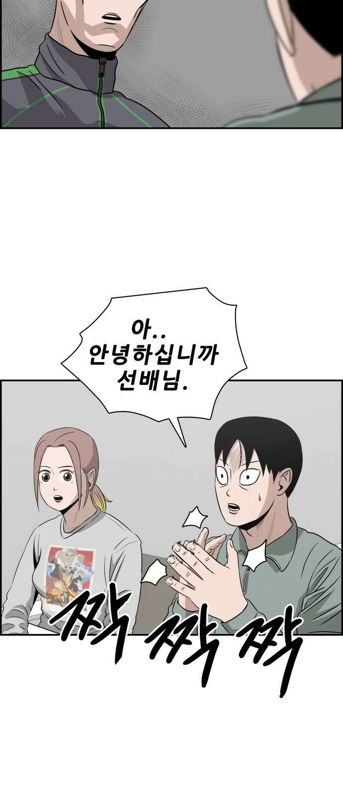 동통대학교 3화 학칙 55