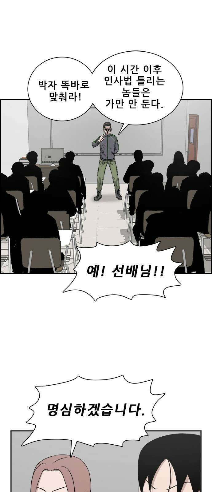 동통대학교 3화 학칙 56