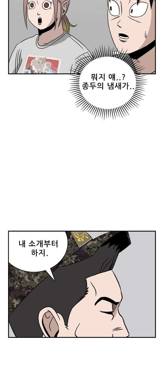 동통대학교 3화 학칙 57