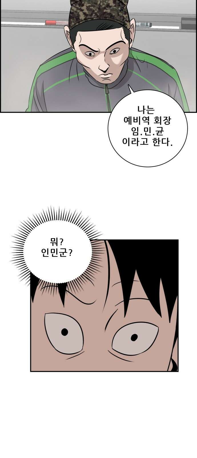 동통대학교 3화 학칙 59