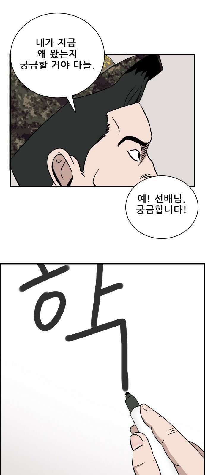 동통대학교 3화 학칙 60