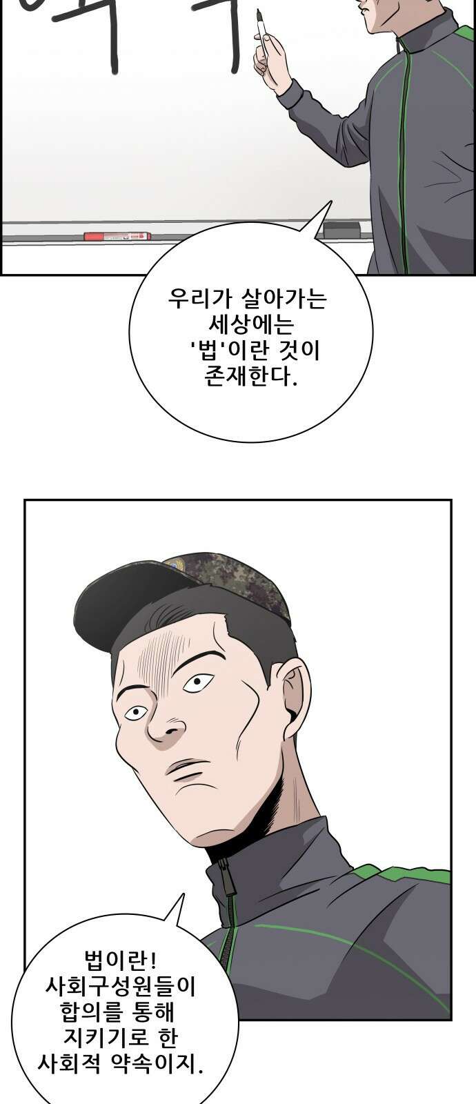동통대학교 3화 학칙 62