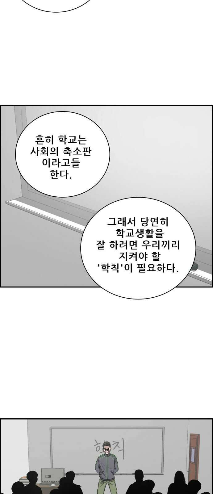 동통대학교 3화 학칙 63
