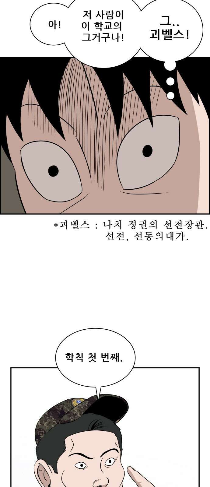 동통대학교 3화 학칙 65