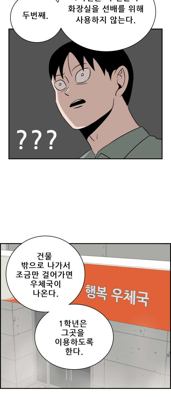 동통대학교 3화 학칙 67