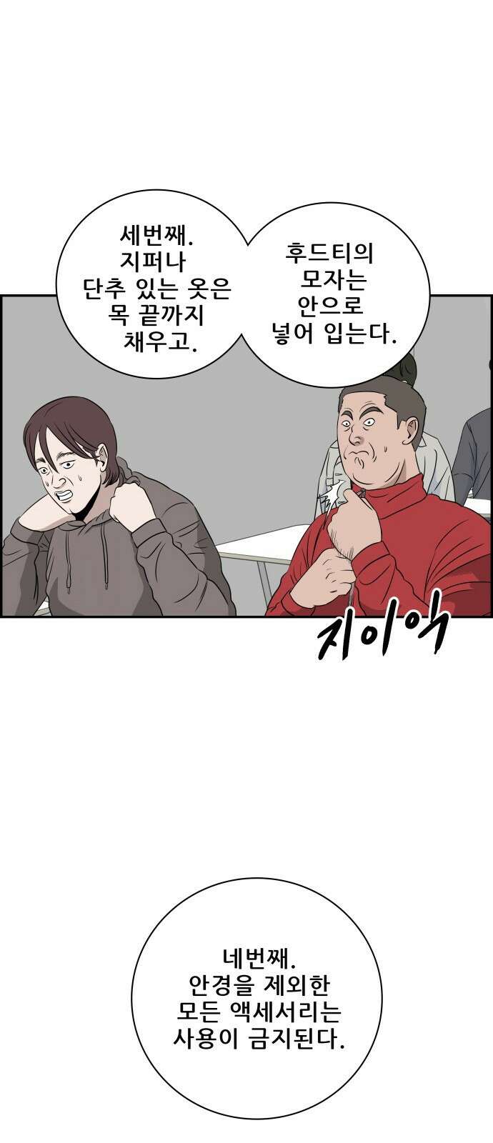 동통대학교 3화 학칙 68
