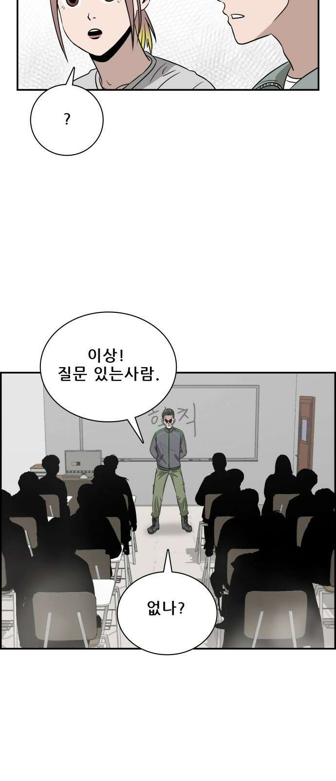 동통대학교 3화 학칙 71