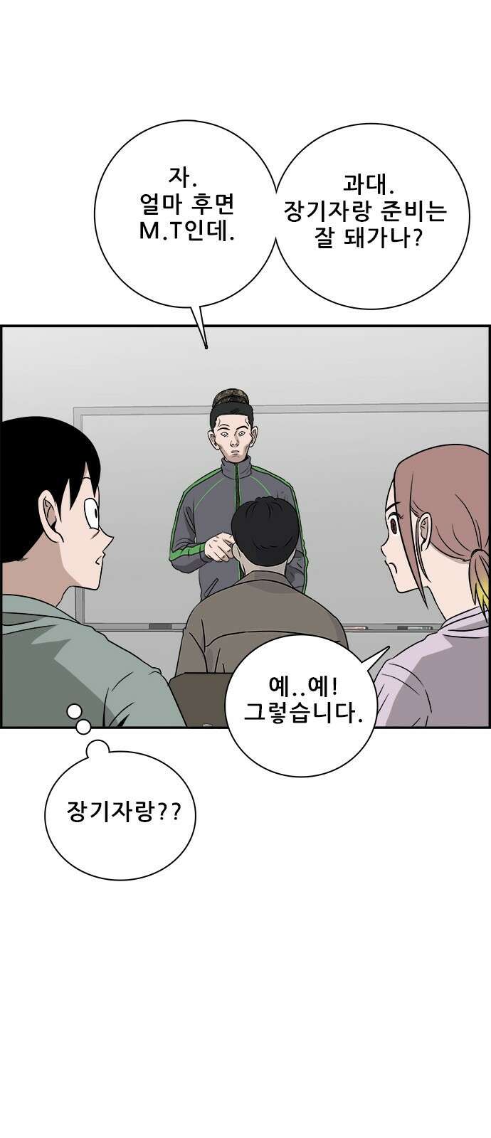 동통대학교 3화 학칙 72