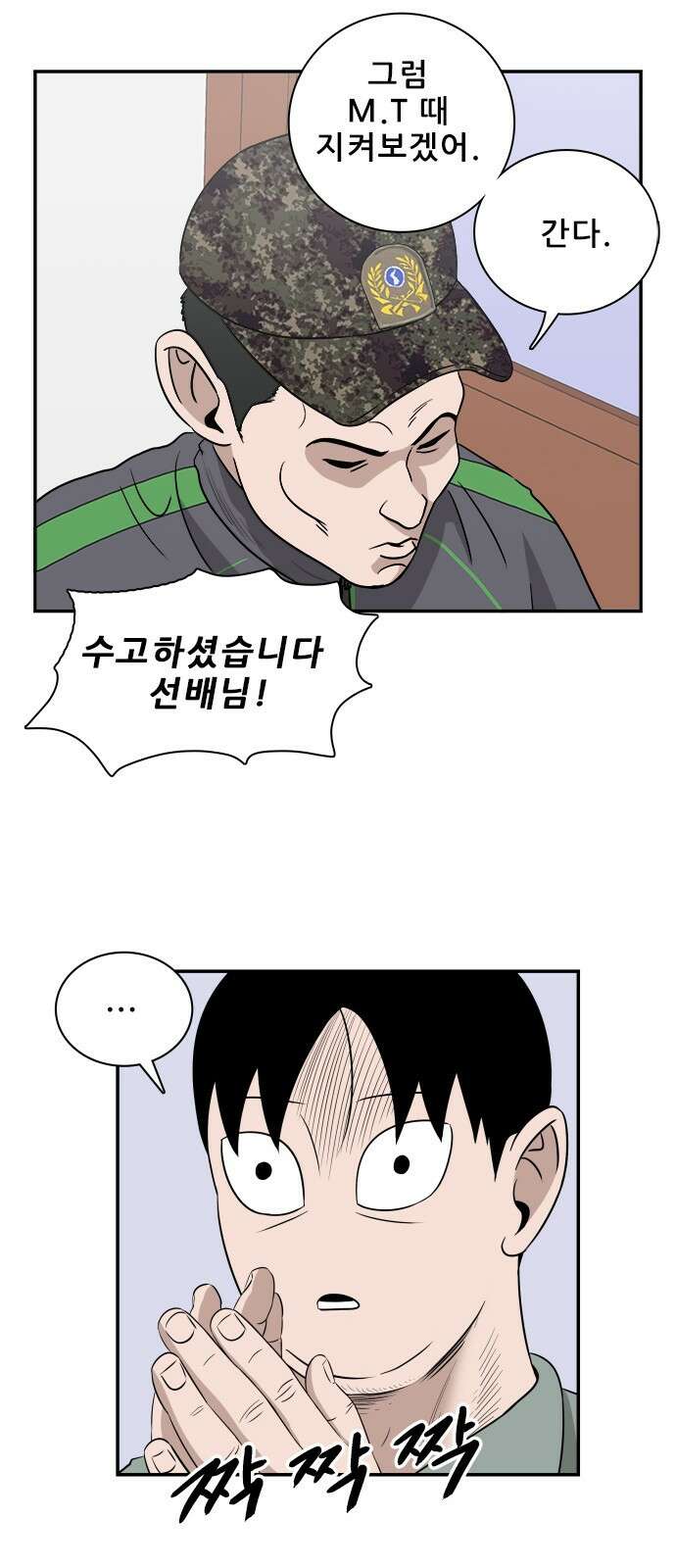 동통대학교 3화 학칙 73