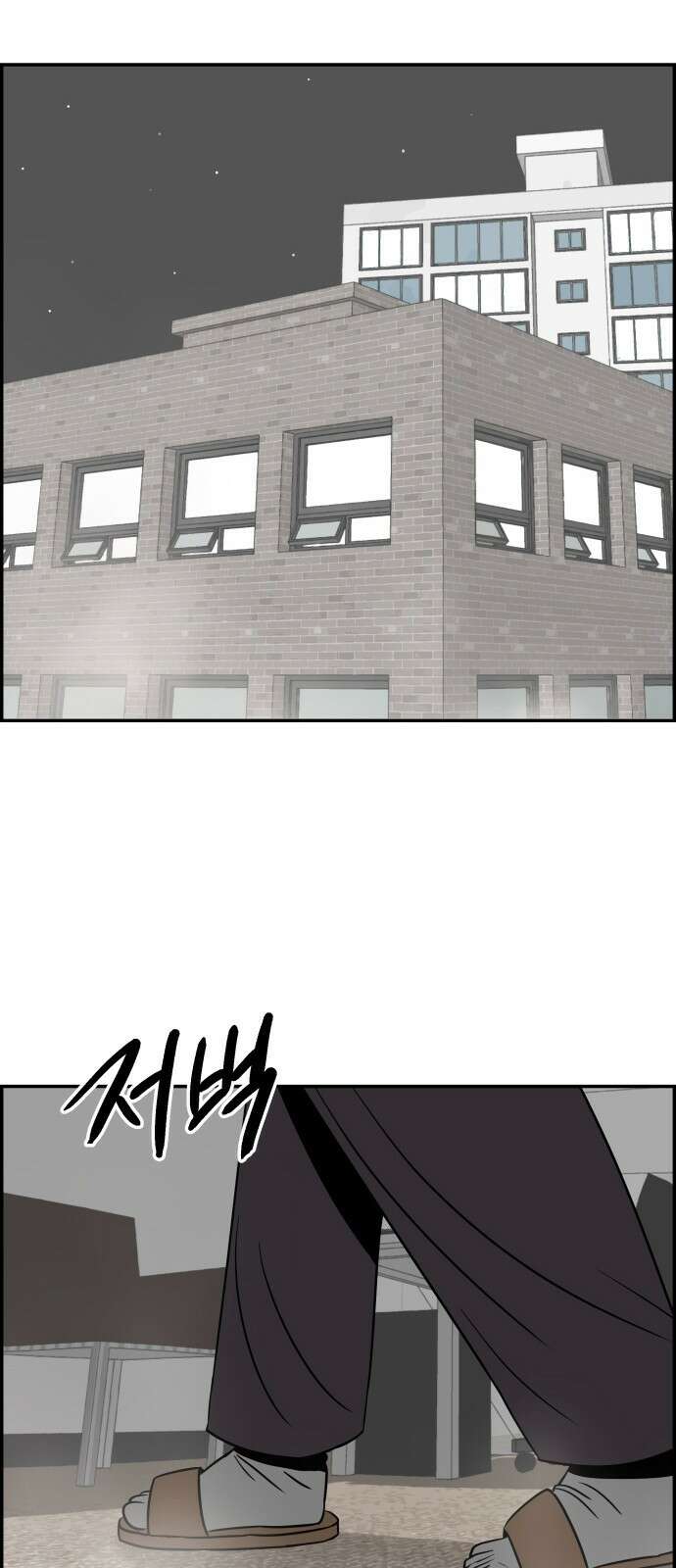 동통대학교 3화 학칙 75