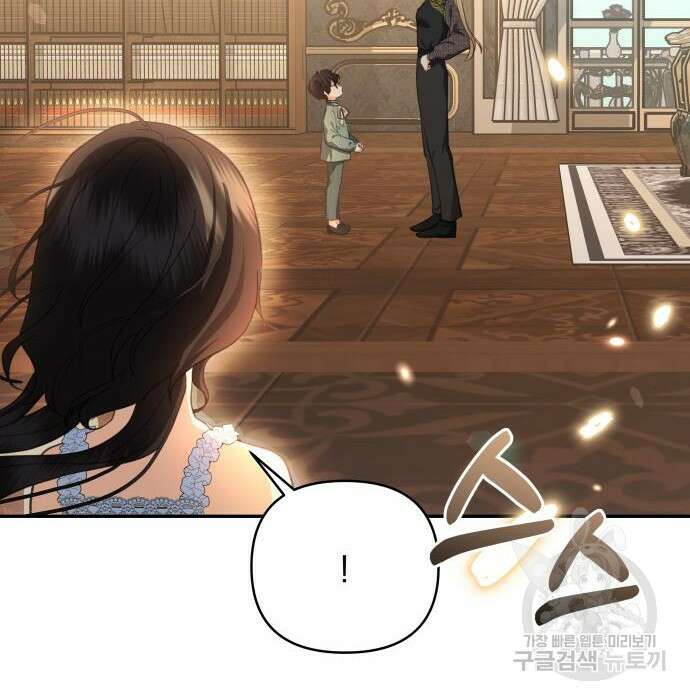 괴물공작의 딸 94화 14