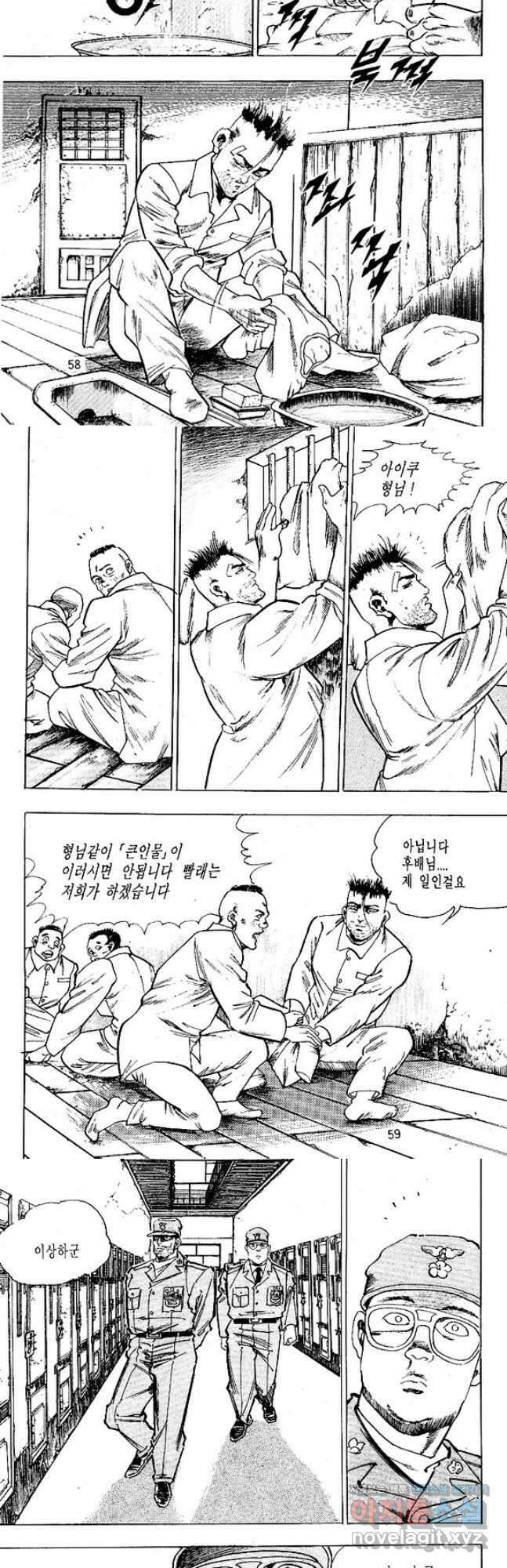 짱돌 17화 4