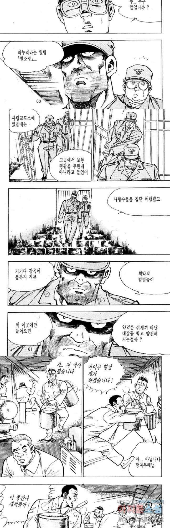짱돌 17화 5
