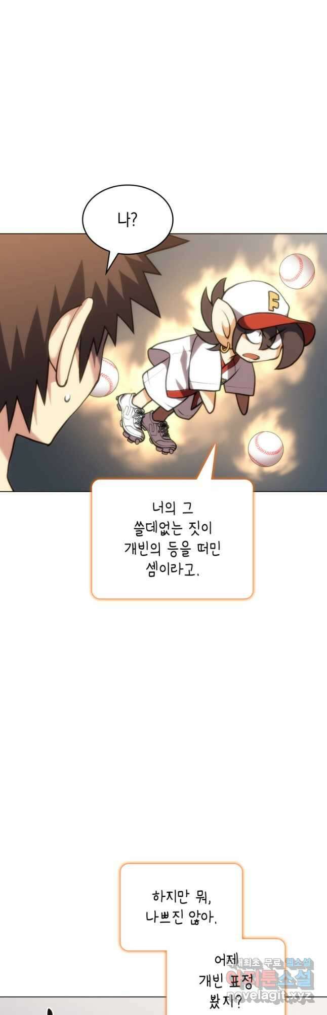홈 플레이트의 빌런 50화 4