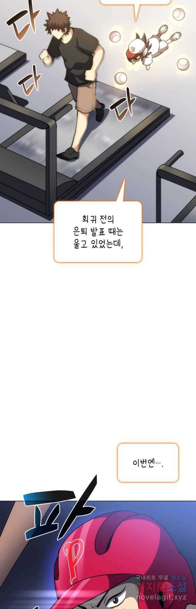 홈 플레이트의 빌런 50화 5