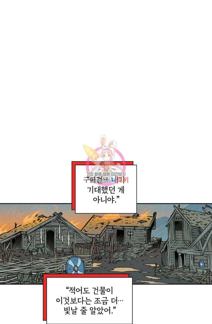 토르 113화 1