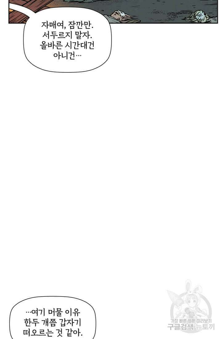 토르 113화 3