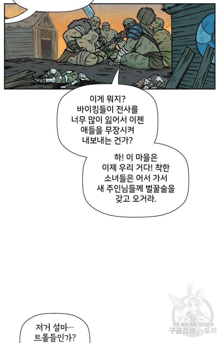토르 113화 4