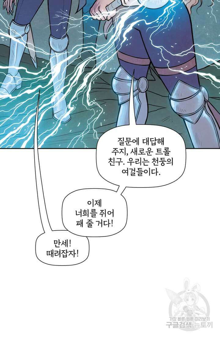 토르 113화 7