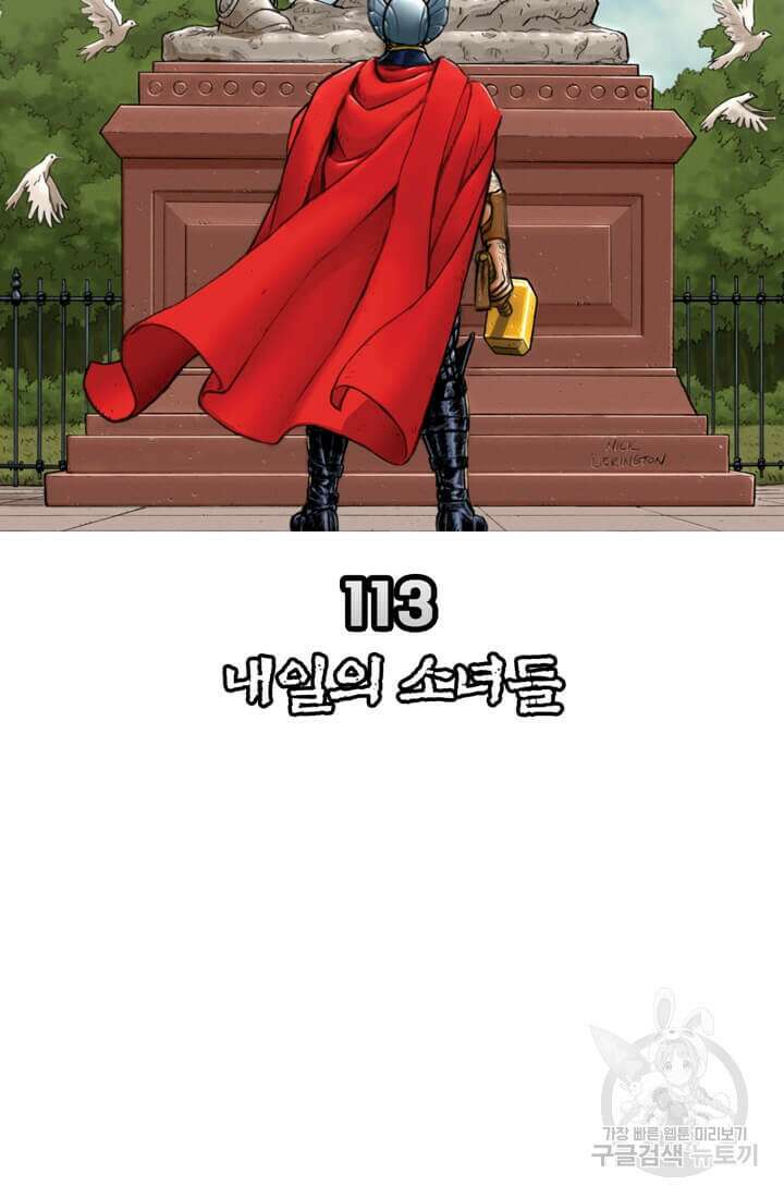 토르 113화 9