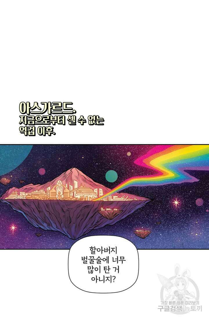 토르 113화 10