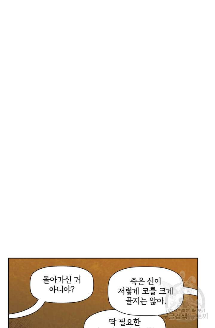 토르 113화 11