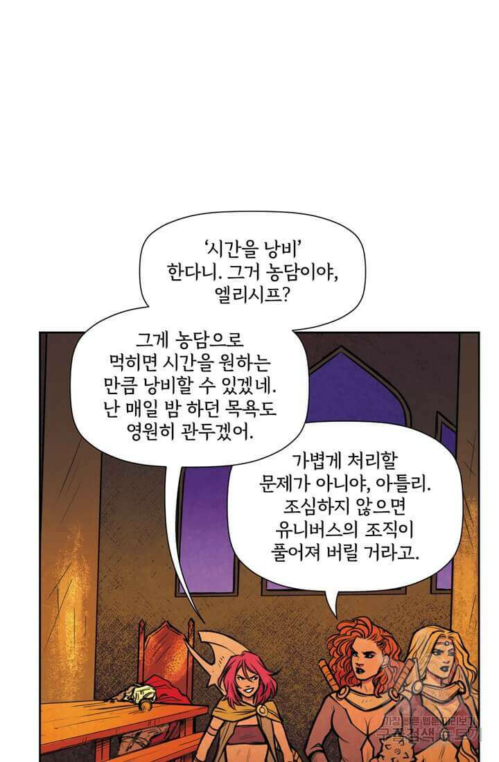 토르 113화 13