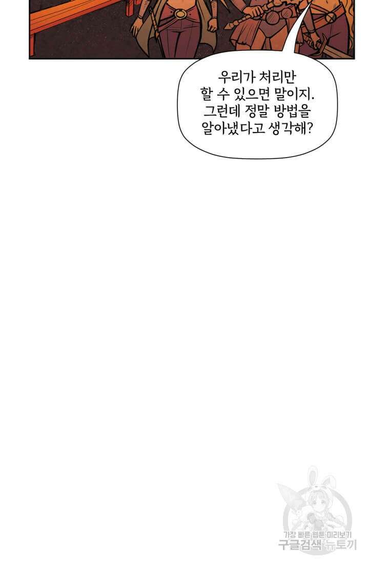 토르 113화 14