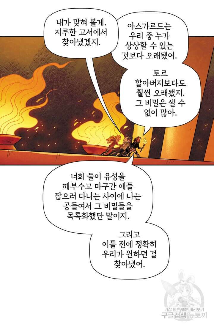 토르 113화 15