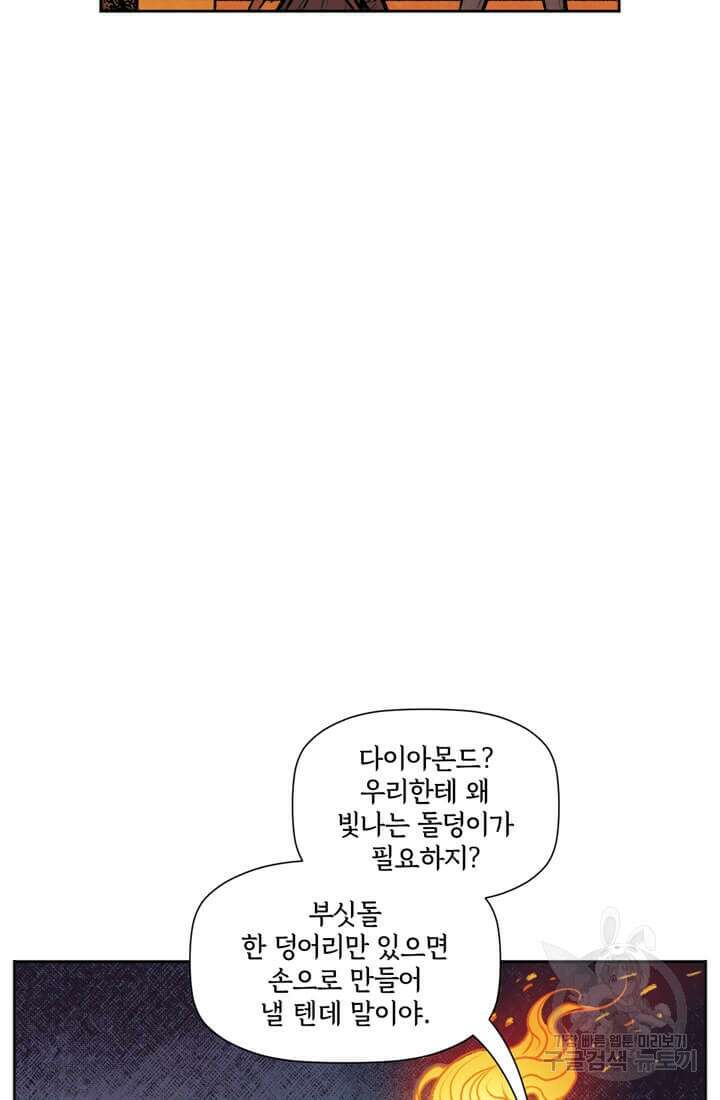 토르 113화 17