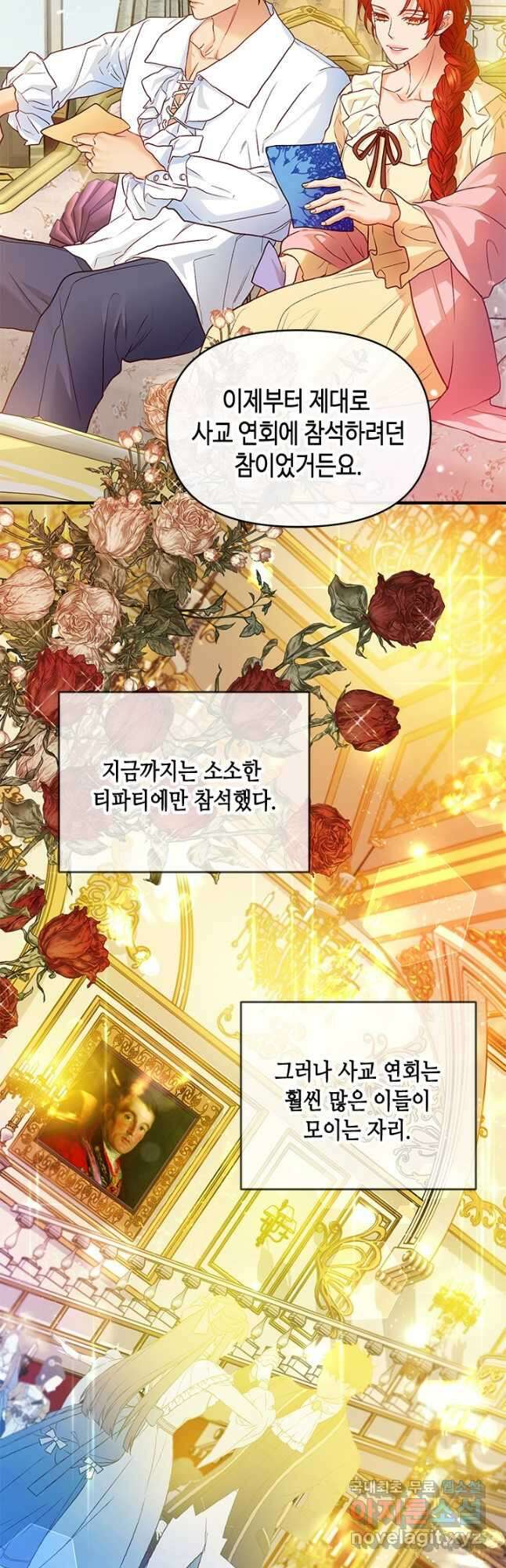 가짜 애첩의 화려한 일상 39화 2