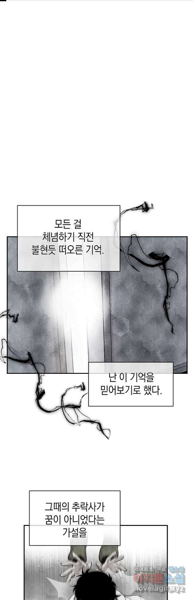 죽어야 사는 남자 23화 1