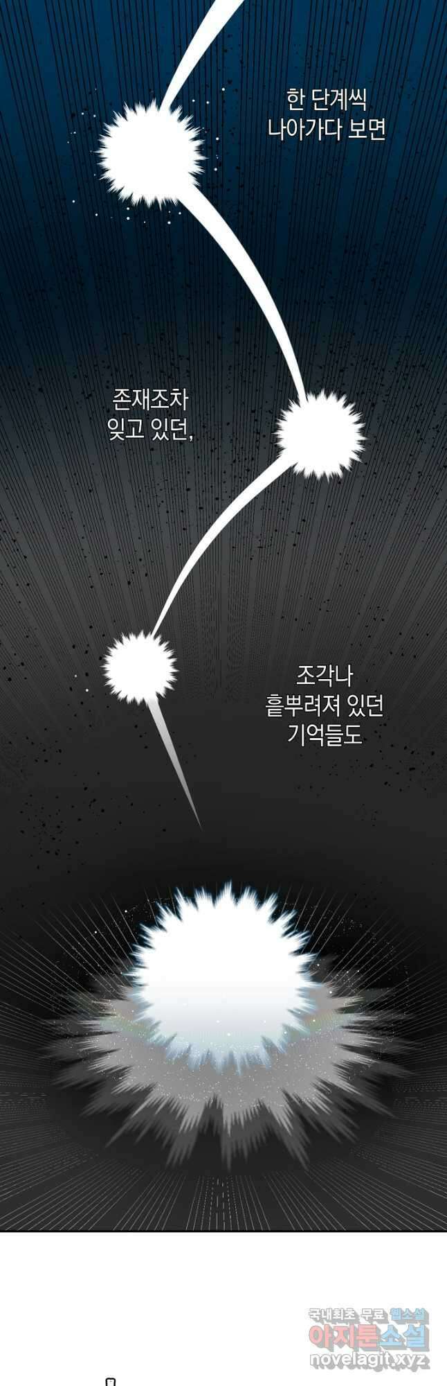 죽어야 사는 남자 23화 5