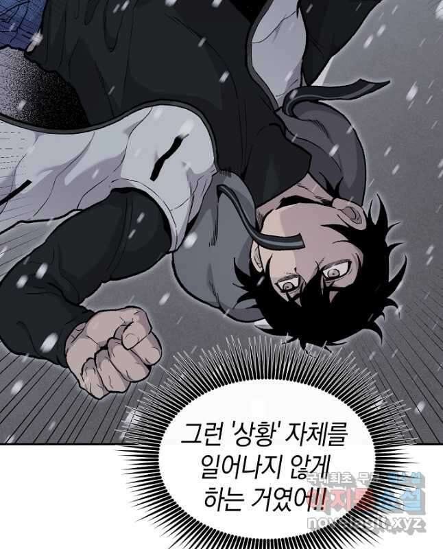 죽어야 사는 남자 23화 15
