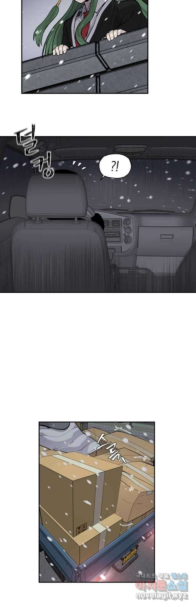 죽어야 사는 남자 23화 18