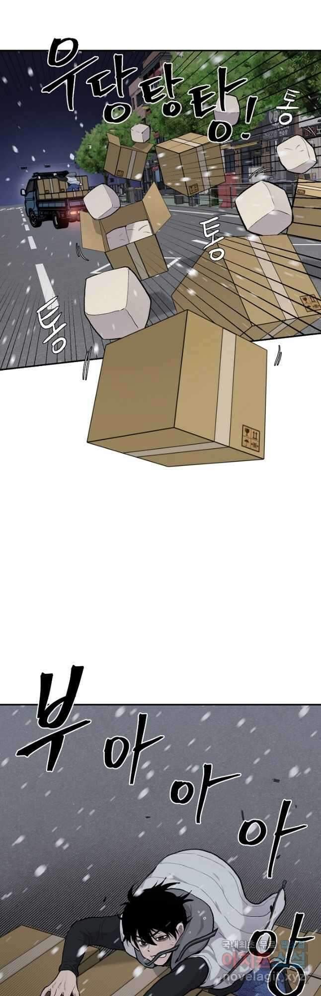죽어야 사는 남자 23화 19