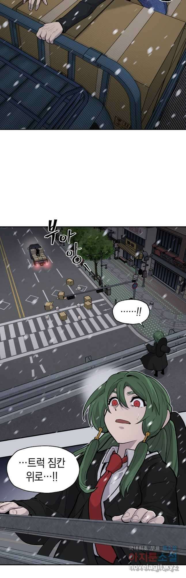 죽어야 사는 남자 23화 20