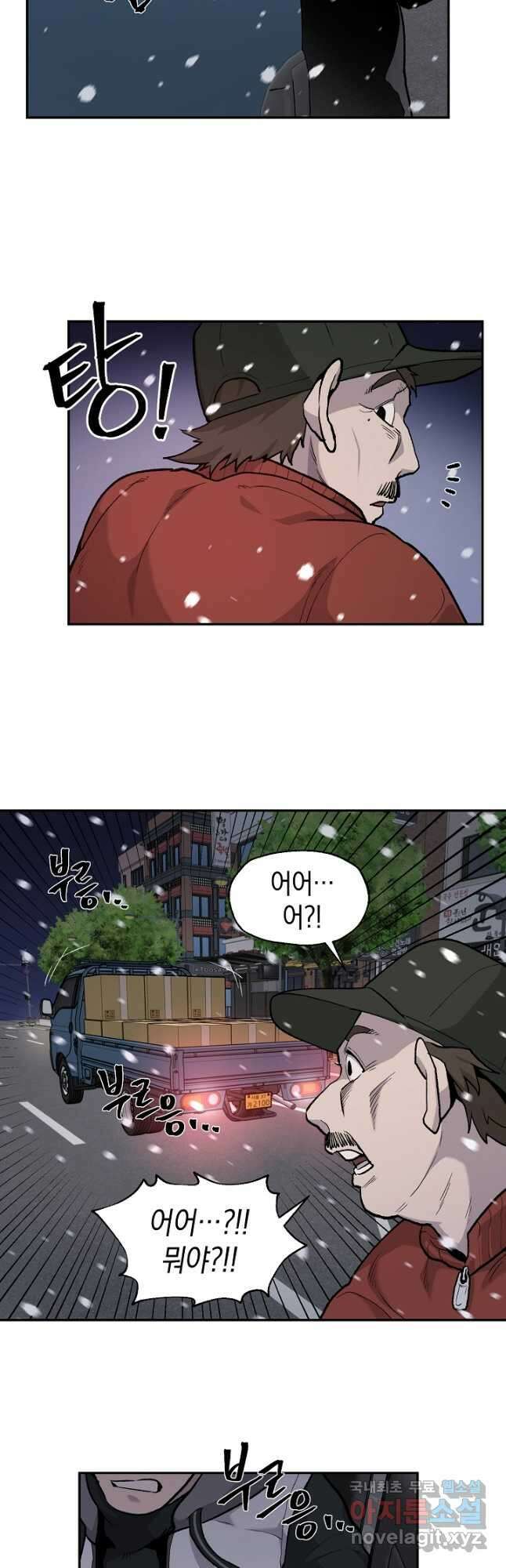 죽어야 사는 남자 23화 25